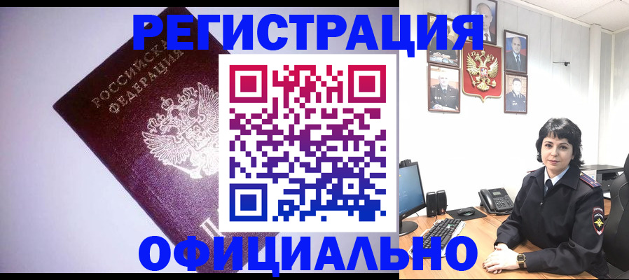 миграционный учет в Камышлове