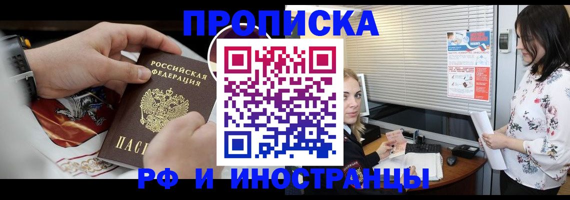 прописка в Камышлове