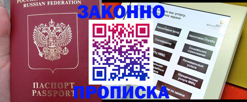 прописка для школы в Камышлове